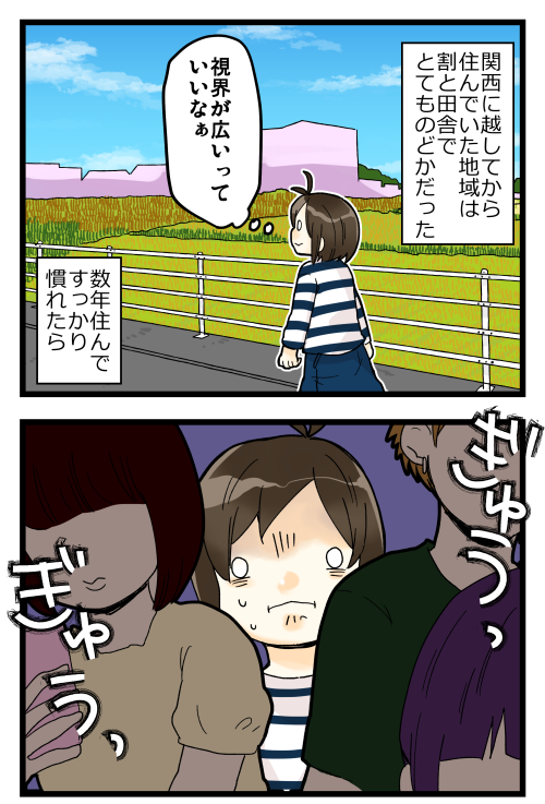 ブログ更新しました!٩( *'ω'* )و またギリギリの滑り込み更新をしてしまったぜ… #絵日記 #ブログ

◎おもいだす。:数年ぶりに東京に住んで驚いたこと
https://t.co/0fwI2COBTa 