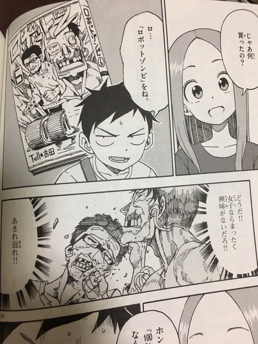 原作漫画にも何度か登場してるので「作者が自分の友達を漫画に出した身内ネタかよ」と思う人もいるかもしれませんが、作者の山本先生にはツイッターで一度話しかけさせてもらったのが交流の全てだったので、知人レベルですらありませんでした。