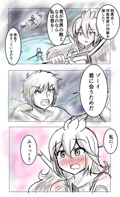 グラン君が世界の均衡を崩した理由
(七夕のグラゾイ 
