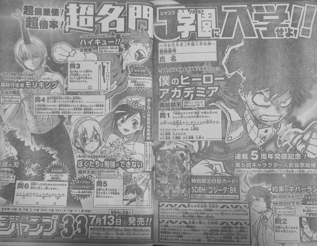 カツヒサ 富山のハガキ職人 仮 青春兵器ナンバーワン の長谷川智広先生 いよいよ来週のジャンプ で1年ぶりの新作発表 Weekly Jump カツヒサ 富山のハガキ職人 仮 青春兵器ナンバーワン の長谷川智広先生 いよいよ来週のジャンプ で1年ぶりの新作発表 Weekly Jump