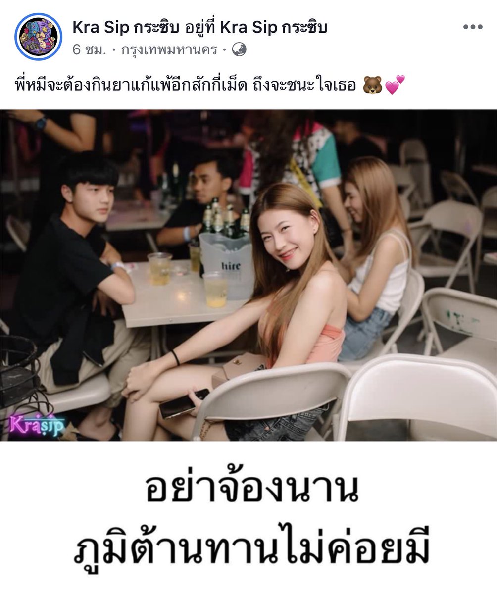 มิลค์เศษใจ tweet media