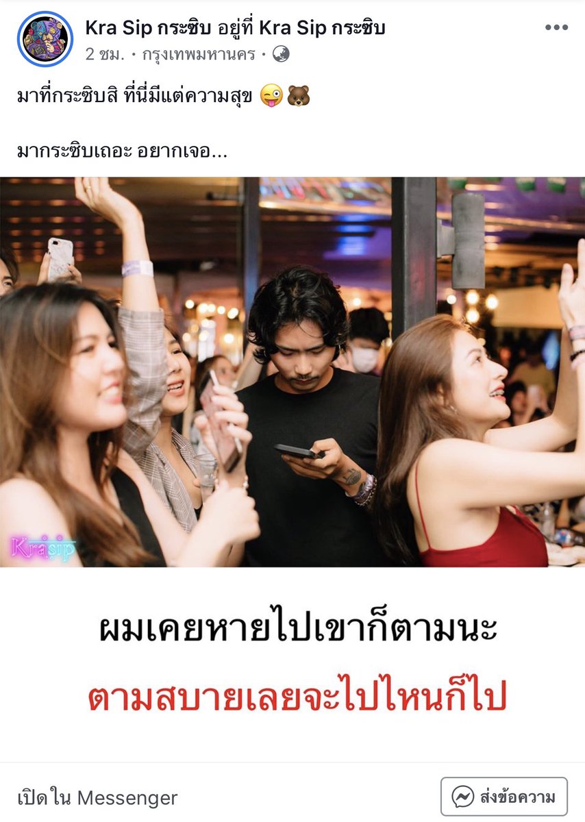 มิลค์เศษใจ tweet media