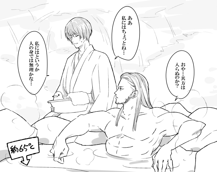 温泉に行くと言うのでついていったら、山奥の源泉(約65度)に連れていかれ、平気な顔して入るねねさんの横で人の身の限界を考える丸さんのねねいし 