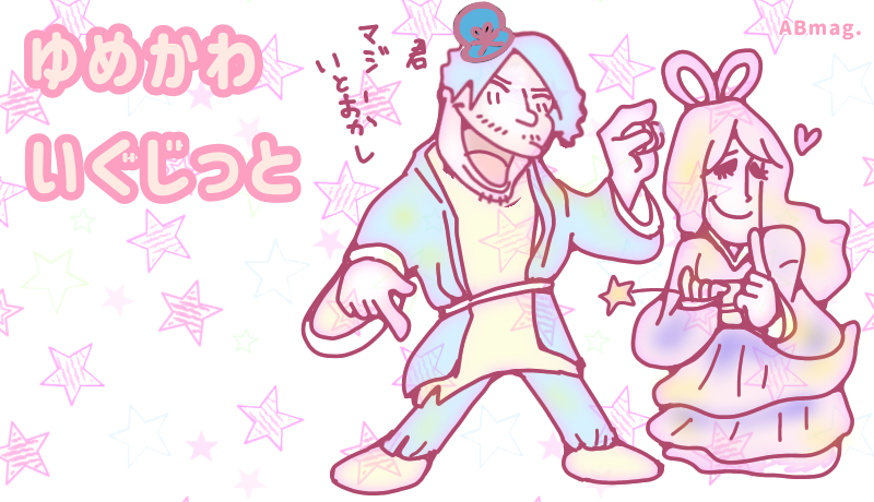 まぐ 似顔絵無料 七夕 って書いてキキララのタグ見たい キキララ可愛い あ 兼近とりんたろーに織姫と彦星にすればよかったわーって思ったのが11時45分で間に合わなかった あれ 織姫も12時が門限なの 七夕exit まぐ 似顔絵無料 七夕 って書いてキキララのタグ見たい キキララ可愛い あ 兼近とりんたろーに織姫と彦星にすればよかったわーって思ったのが11時45分で間に合わなかった あれ 織姫も12時が門限なの 七夕exit