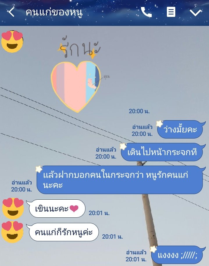 ความทรงจำของเรา2คน tweet media
