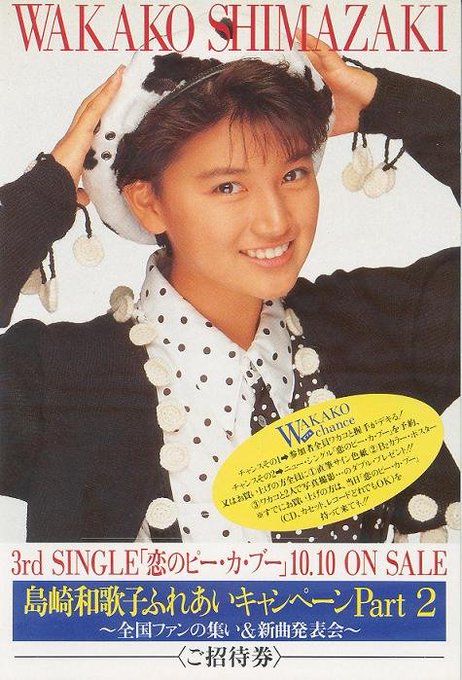 Popular Tweets Of 島崎和歌子さん可愛いbot 1 Whotwi Graphical Twitter Analysis Popular Tweets Of 島崎和歌子さん可愛いbot 1 Whotwi Graphical Twitter Analysis