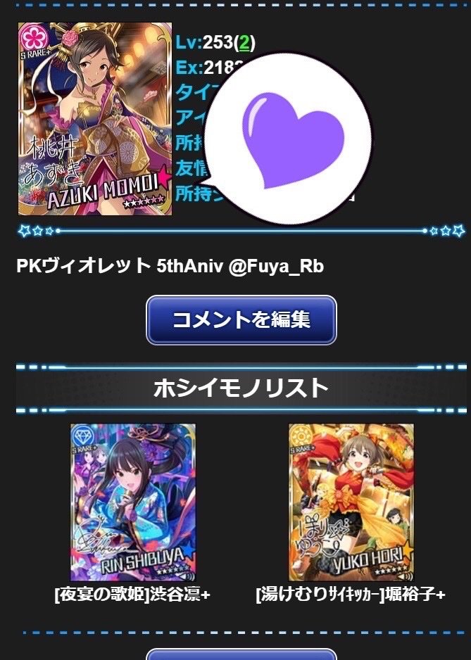 Pkヴィオレット Trsene V Twitter Pkヴィオレット Trsene V Twitter