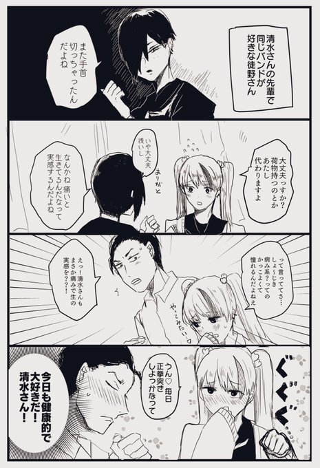 筋トレ好きの清水さん 