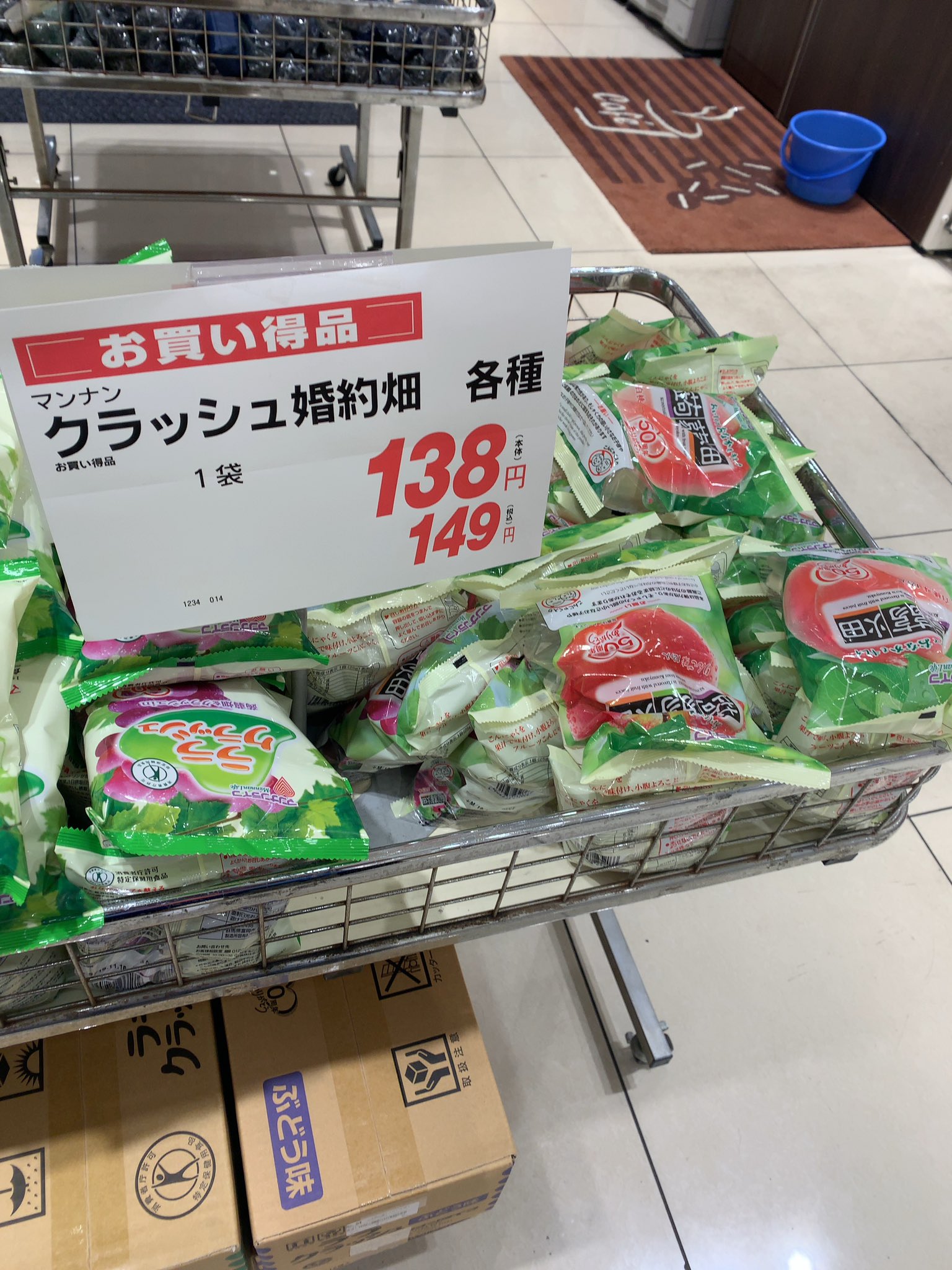 某スーパーで 食べたら婚約破棄されそうなゼリー が発見されるwww えのげ 某スーパーで 食べたら婚約破棄されそうなゼリー が発見されるwww えのげ
