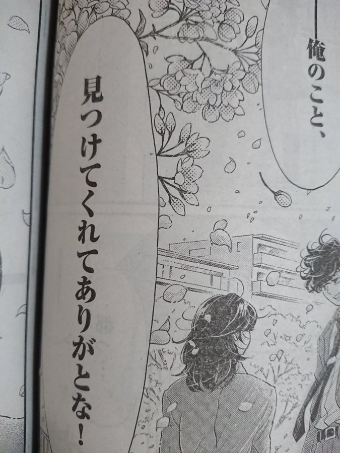 ダンス ダンス ダンス ル 14巻の発売日 ネタバレ 最新刊を無料で読む方法 コレ推し マンガ恋心