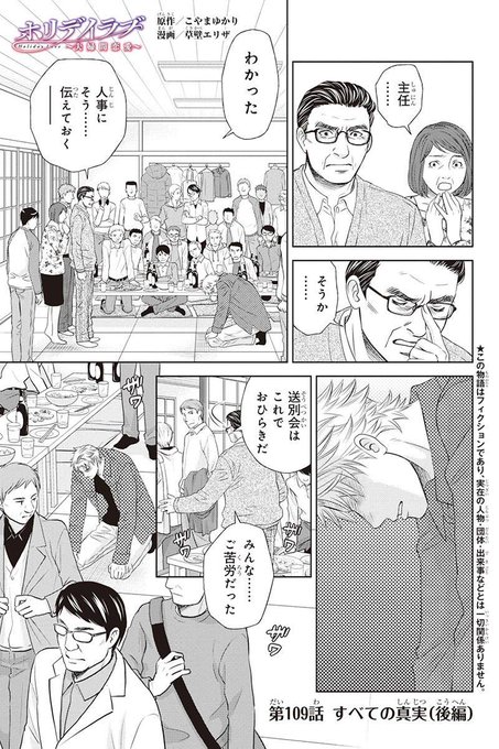 ホリデイラブ の評価や評判 感想など みんなの反応を1時間ごとにまとめて紹介 ついラン ホリデイラブ の評価や評判 感想など みんなの反応を1時間ごとにまとめて紹介 ついラン