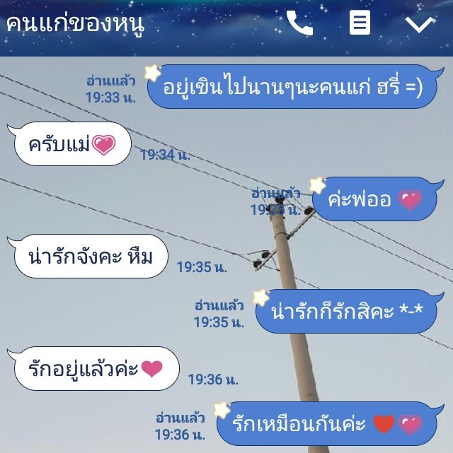 ความทรงจำของเรา2คน tweet media
