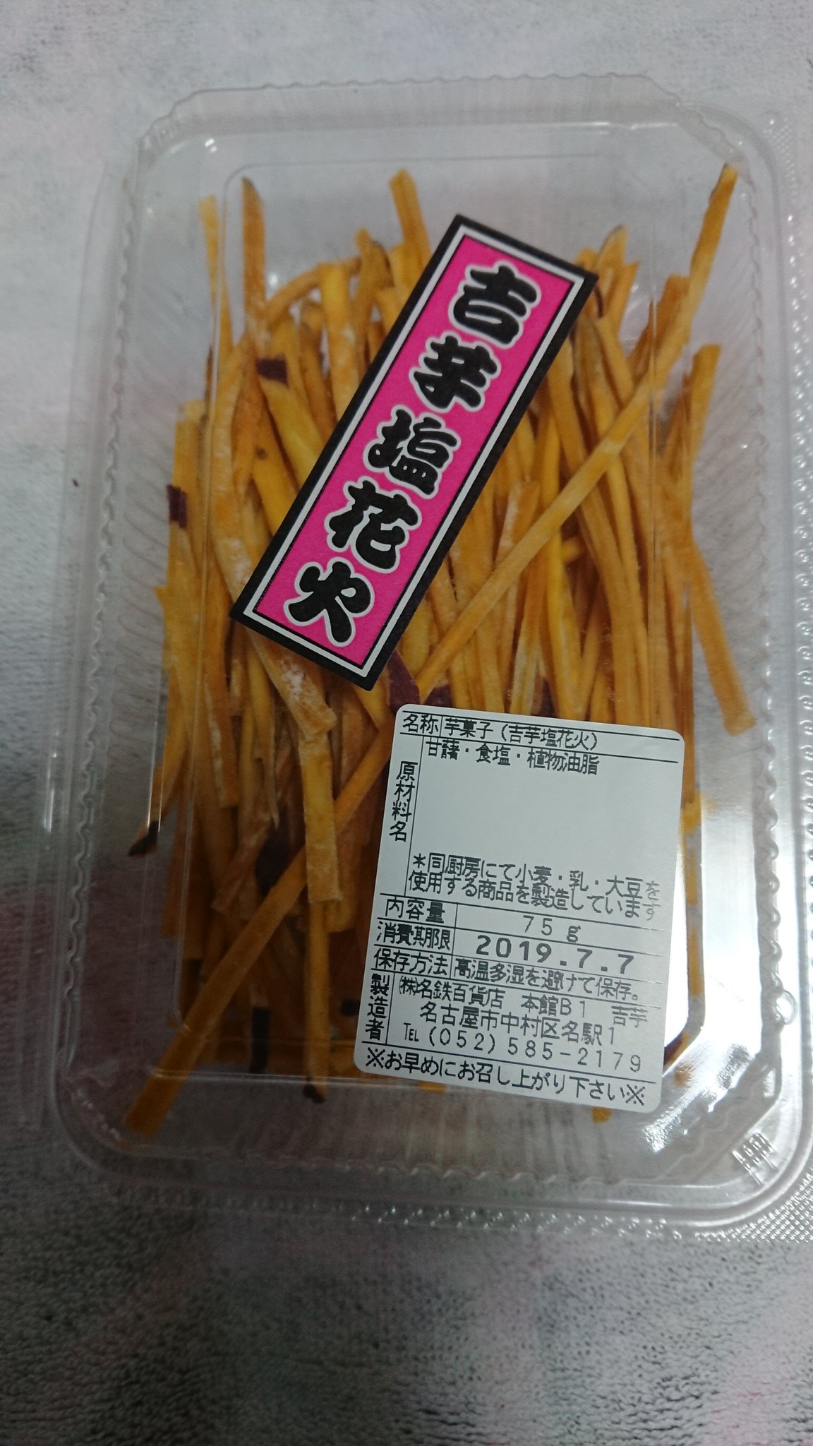 吉芋塩花火 Twitter Search Twitter