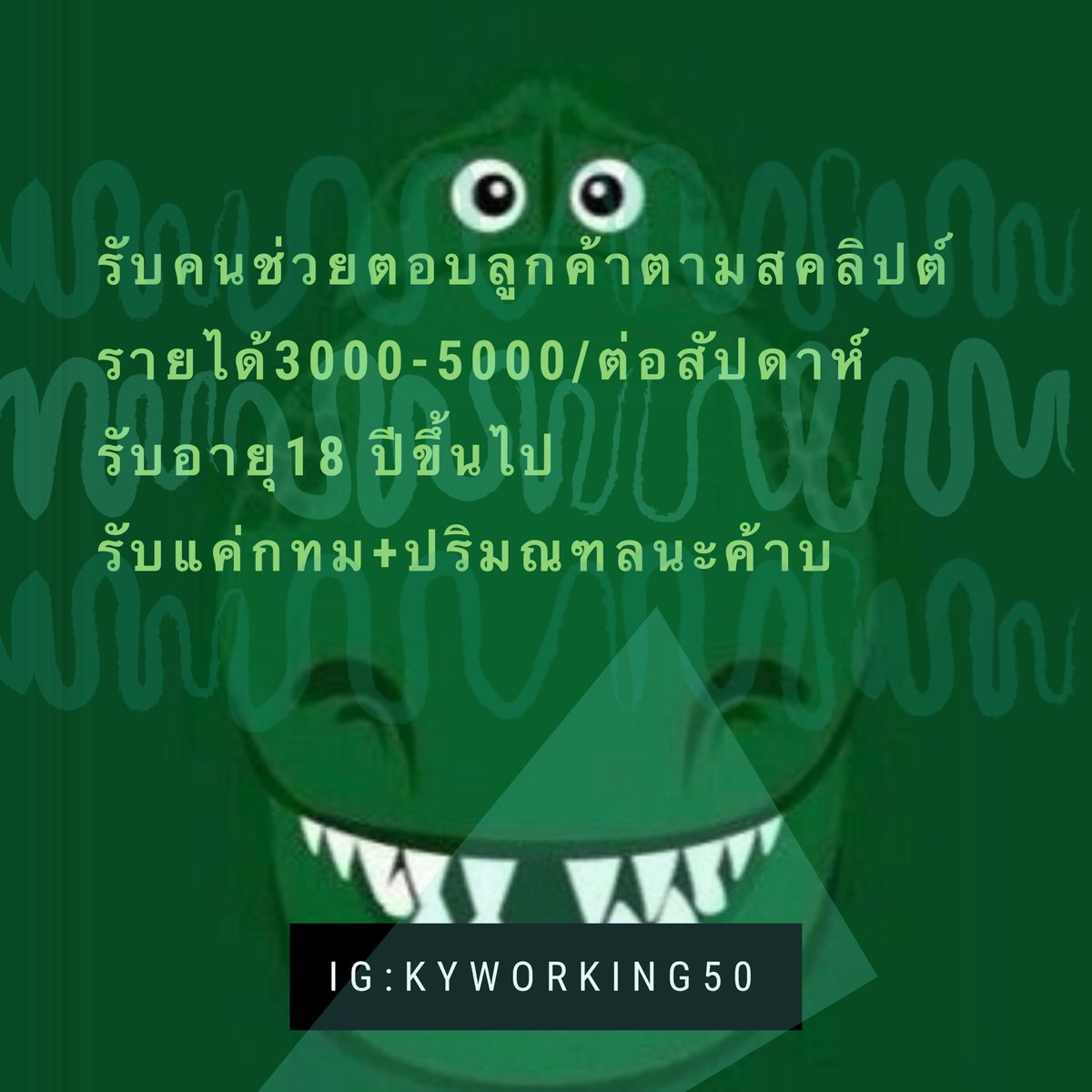CtlAnuwat's tweet photo. Confirm Orders🕸🕷💸💸

❌ ไม่รับพนักงานขาย ❌

👇🏻สนใจงานคลิกลิ้งค์เพื่อลงทะเบียนรับงาน(ฟรี) 
https://t.co/2iTnWtGtva
💥️เดี๋ยวพี่ติดต่อกลับไปตามคิวนะครับ🤙📲
  งานถูกกฎหมายแน่นอนครับ100% #GOT7_IThinkILoveYou2000 #ทานาบาตะ #UNVillage
#หนี้รักในกรงไฟep11 #kookv https://t.co/jQYoTgQJ1T