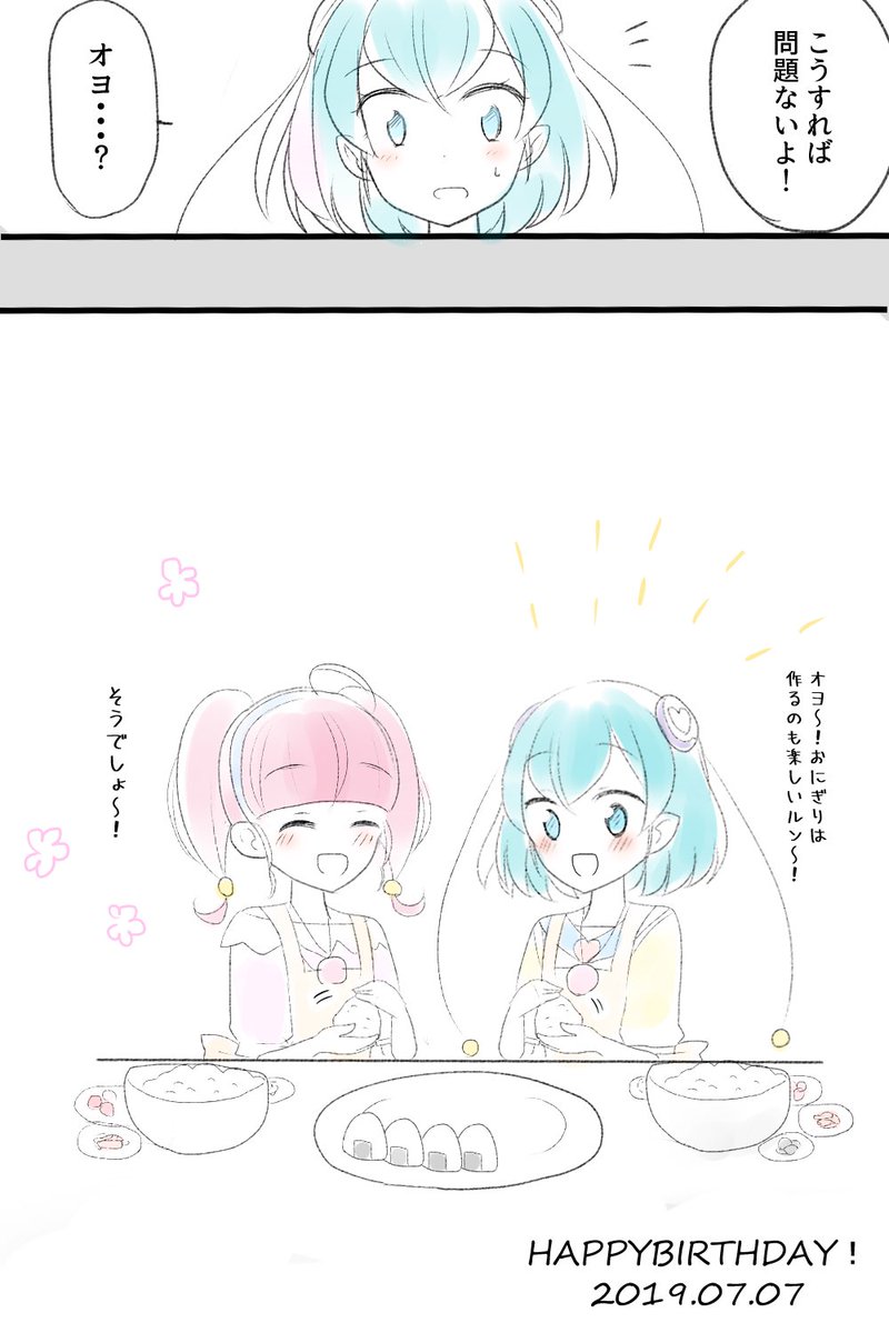 【ひかララ】遅れたけどララ誕生日おめでとう〜〜!!!! 