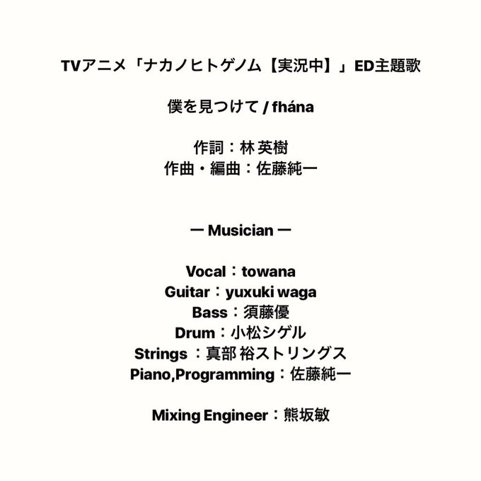 注目 画像ツイート ナカノヒトゲノム 実況中 6ページ目 アニメレーダー