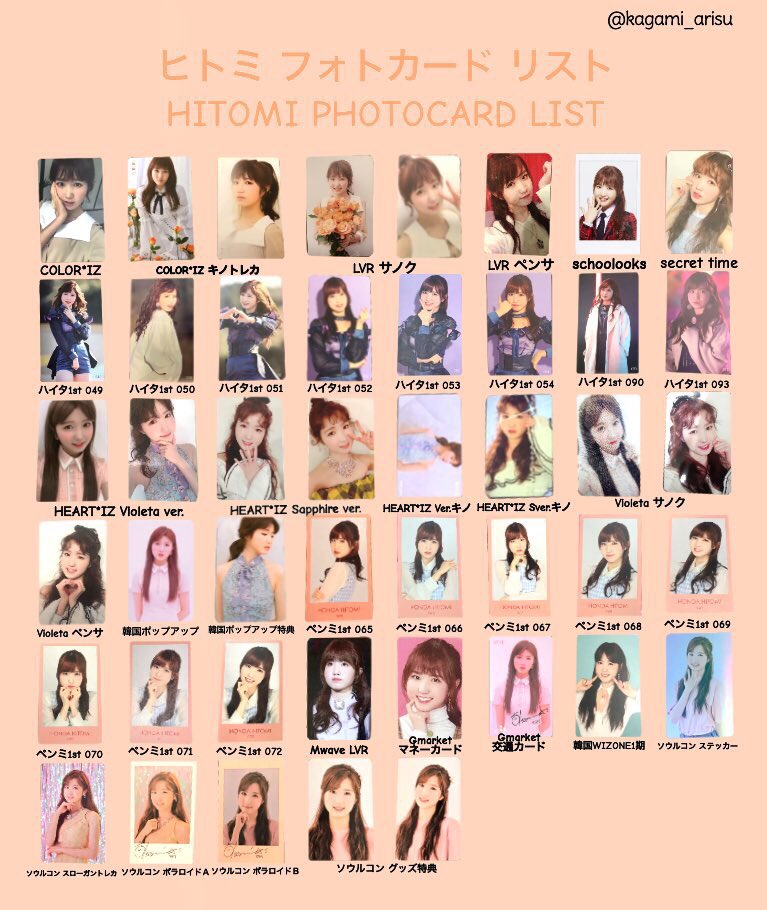 IZ*ONE 本田仁美 サノク トレカ | monsterdog.com.br