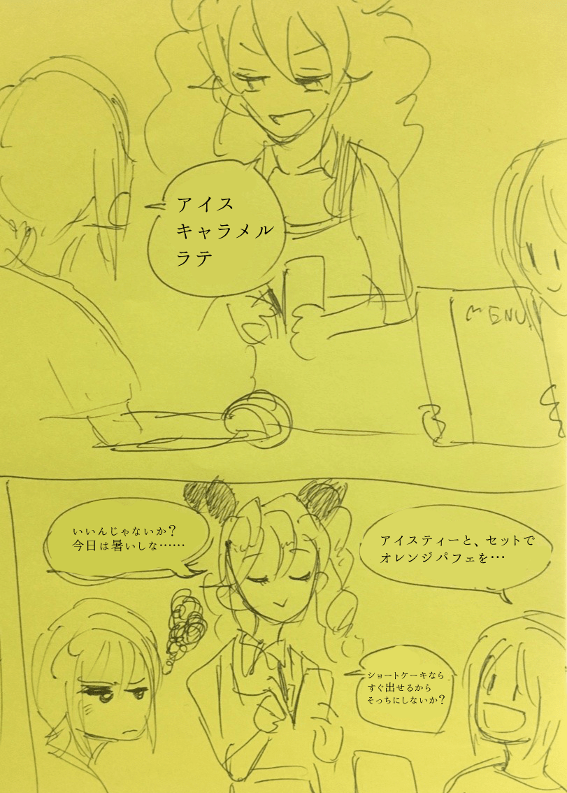 裏をかくのはちょみの方が得意(左から右に読む)(発掘されたみまビ) 