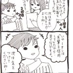 なんのためのダブルチェックw信用という言葉で許されると思うな!