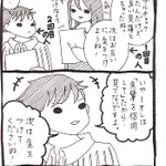 なんのためのダブルチェックw信用という言葉で許されると思うな!