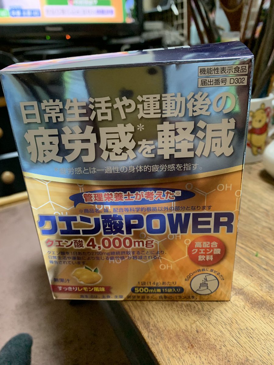 クエン酸パワー