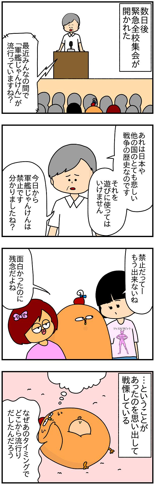 ぱん田ぱん太 軍艦じゃんけんやったことある人はrt T Co 9ytye8hdce