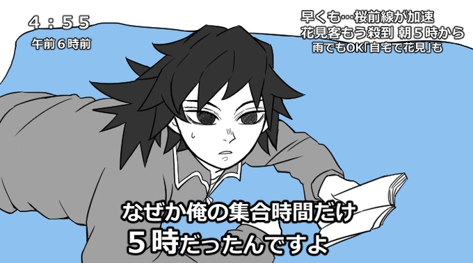 ʀᴇʙᴇさんがTwitterに投稿した冨岡義勇(鬼滅の刃)のイラスト。
