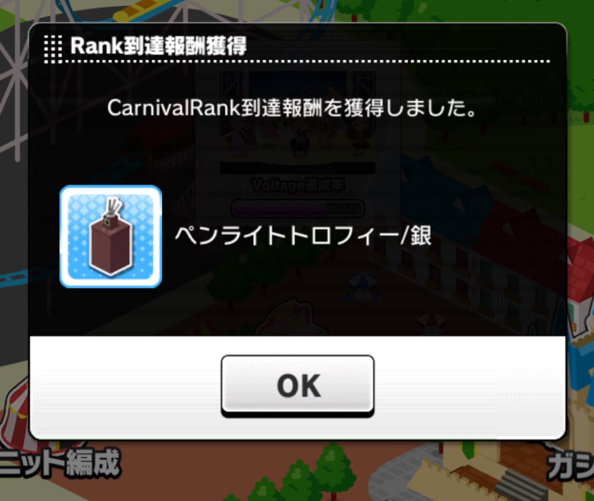 ライブカーニバル 報酬 デレステ 第1回live Carnival ライブカーニバル 効率良い攻略と報酬 グランドブース解放条件