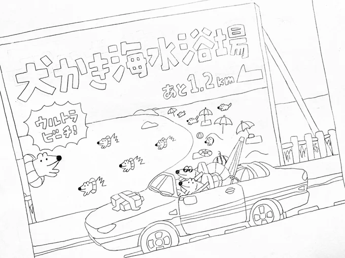 新たな挑戦(企画)に向けて案出ししながら書き下ろしております⛱??‍♂️
いつもアナログ描き?✏️ 