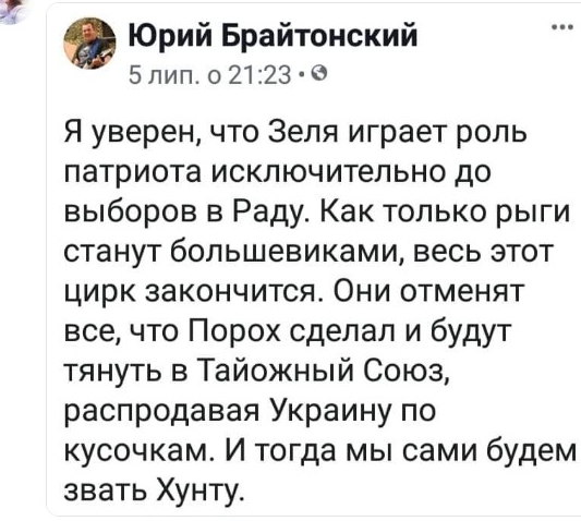 Офис президента готовит законопроект о расширении люстрации - Цензор.НЕТ 2726