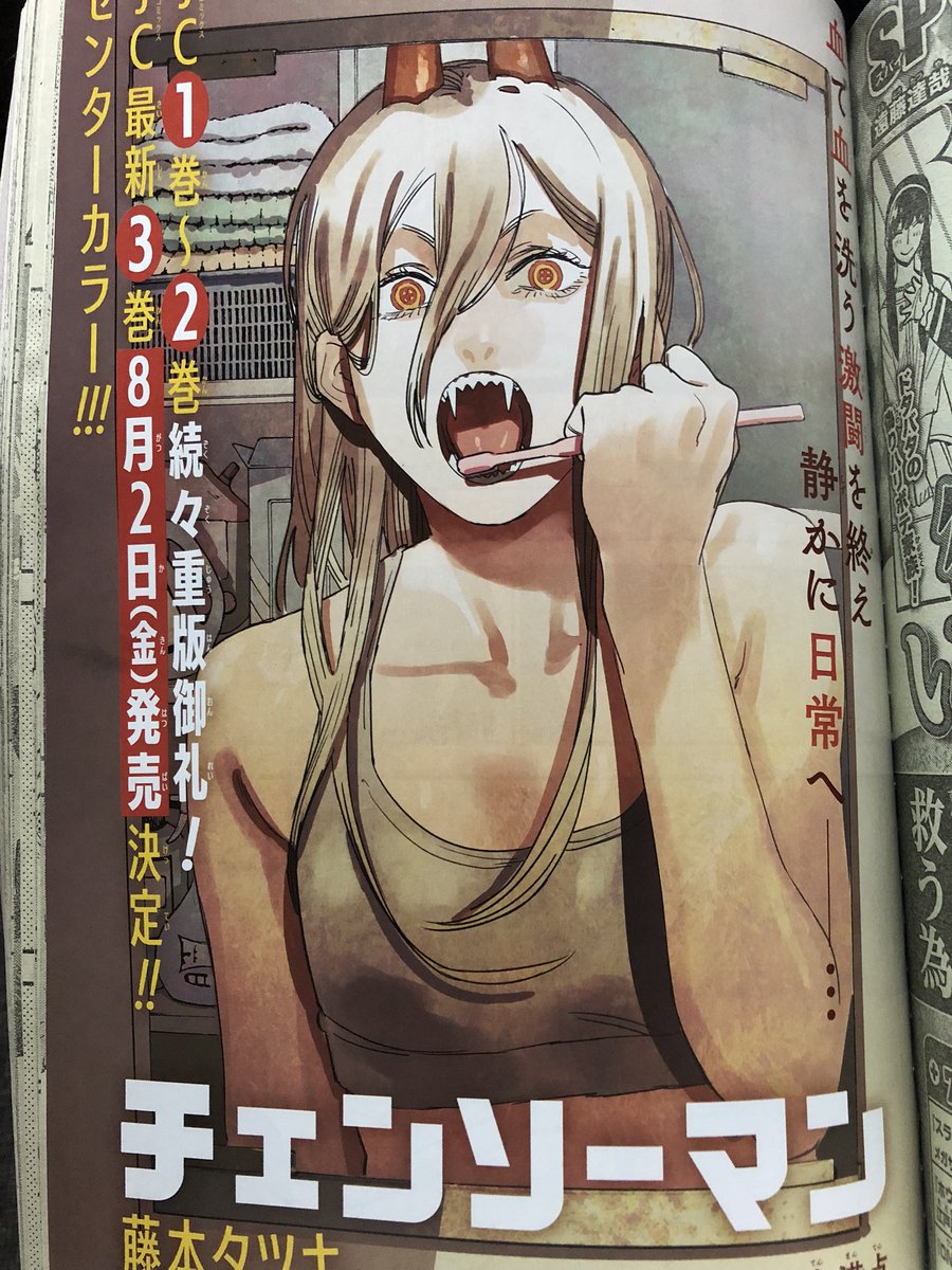 チェンソーマン ネタバレ 29話感想 今週のパワー パワ子 ちゃんが可愛すぎる件について ジャンプまとめ速報 絵バレ文字バレ あにこぱす