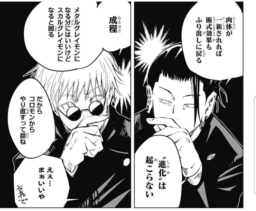 呪術廻戦 天元様とは 謎に包まれた正体をネタバレ Sai