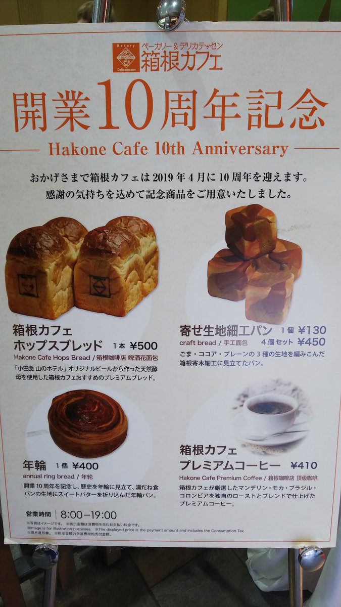 ぶる Weリーグ開幕まであと46日 箱根湯本駅の 箱根カフェ さんで 出来立てのカレーパン と 限定メニューの寄せ生地細工パン と 箱根プリン を味わう 箱根カフェ 箱根湯本 寄せ生地細工パン カレーパン カレー部 箱根プリン 甘味部 ぶる Weリーグ開幕まであと46日 箱根湯本駅の 箱根カフェ さんで 出来立てのカレーパン と 限定メニューの寄せ生地細工パン と 箱根プリン を味わう 箱根カフェ 箱根湯本 寄せ生地細工パン カレーパン カレー部 箱根プリン 甘味部