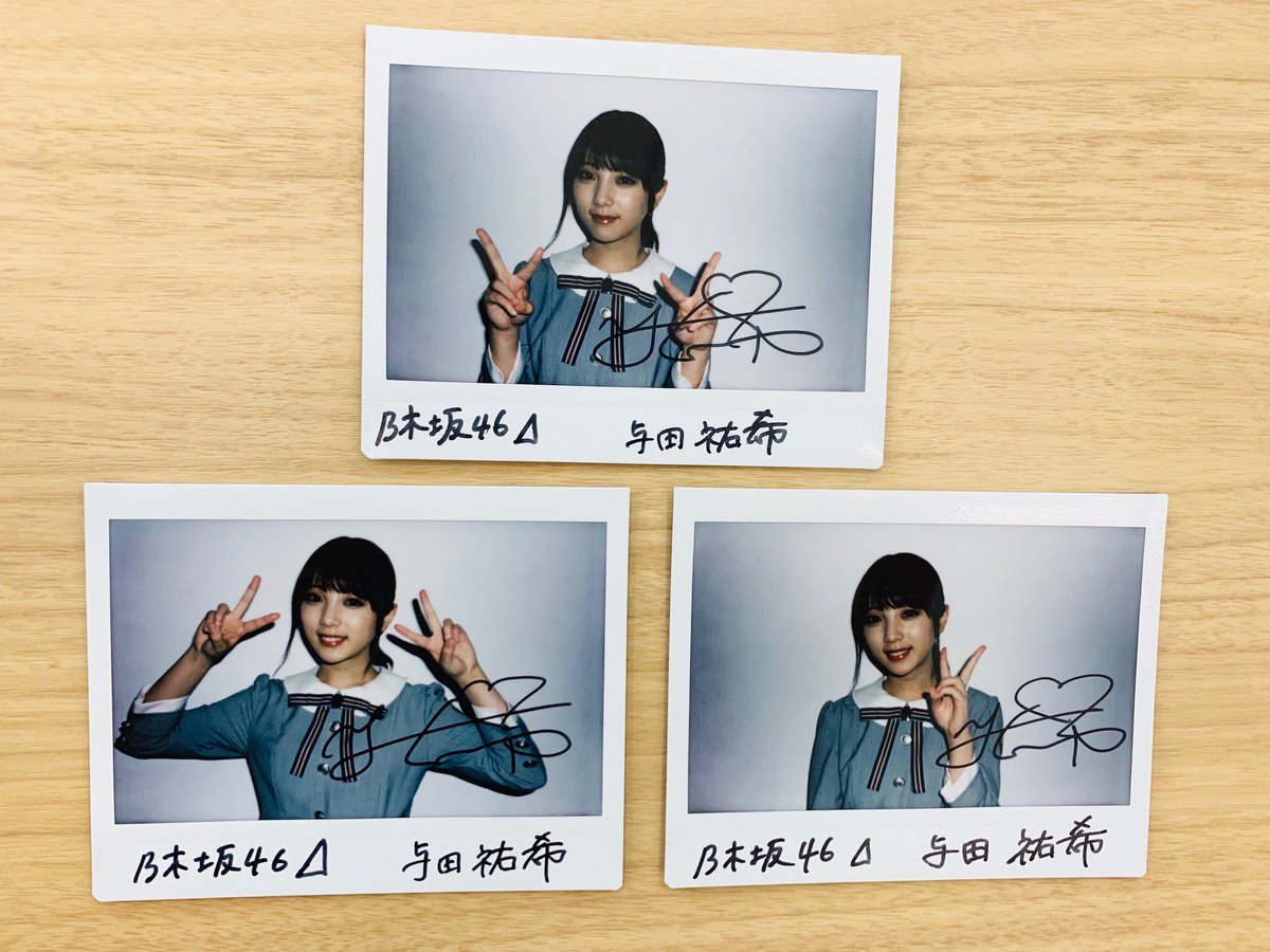DOC乃木坂46 公開中！／ #乃木坂46 #与田祐希 サイン入りポラを3名様に