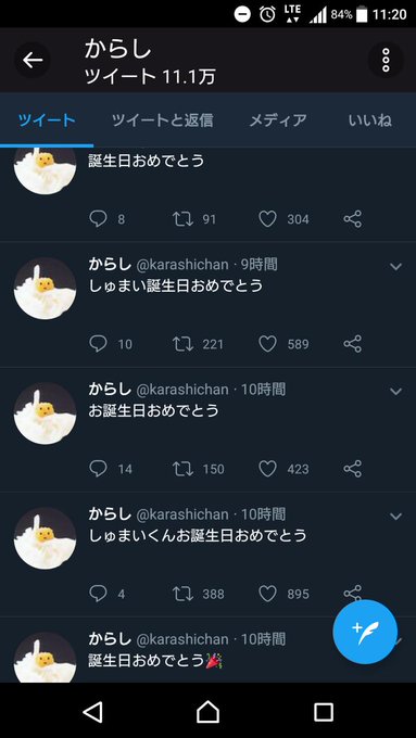 たなや Tana6 12 19年07月 Page 3 Twilog