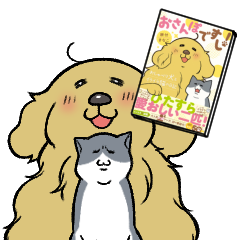 犬猫なかよしのtwitterイラスト検索結果