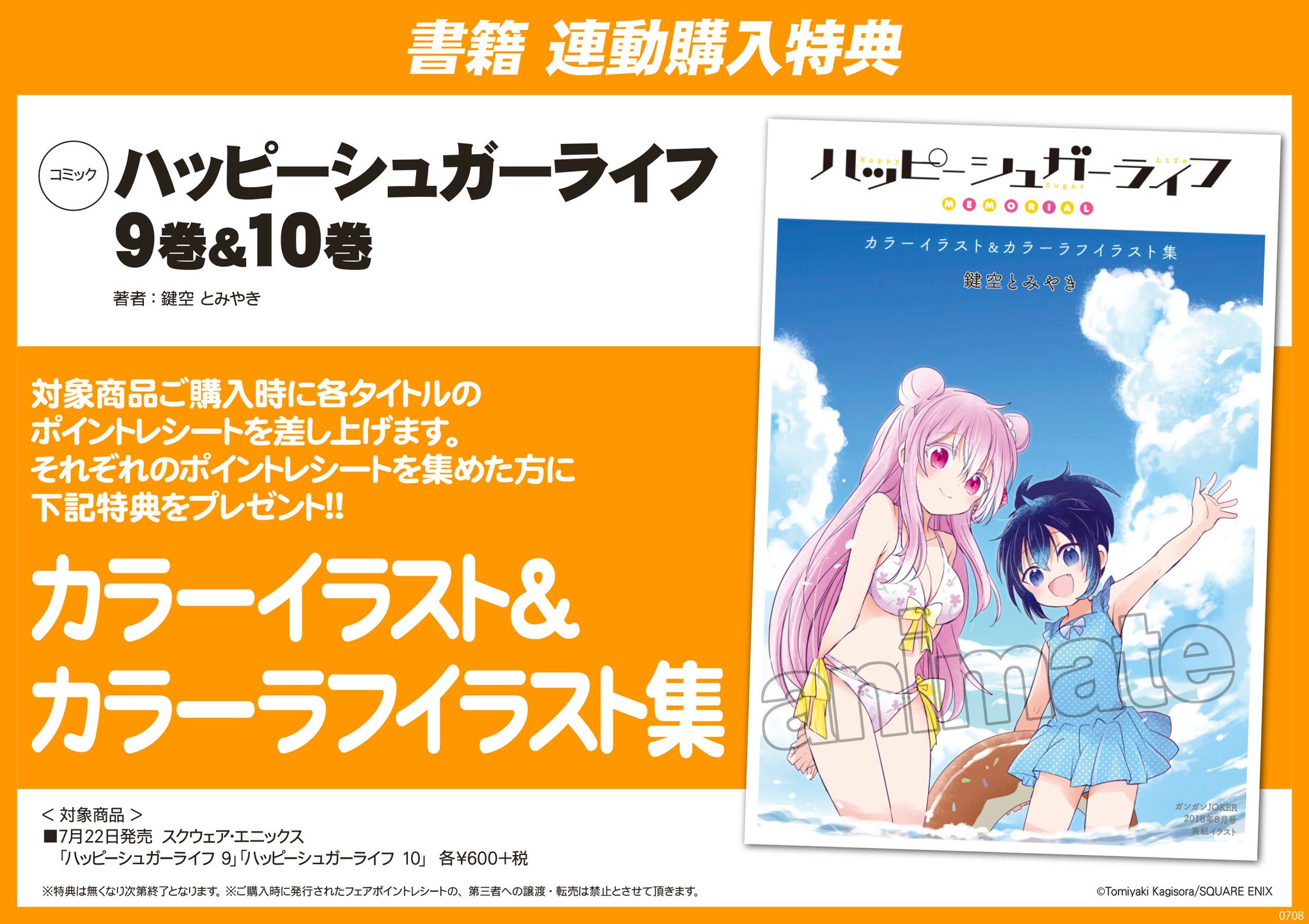 アニメイト川崎 on X: 