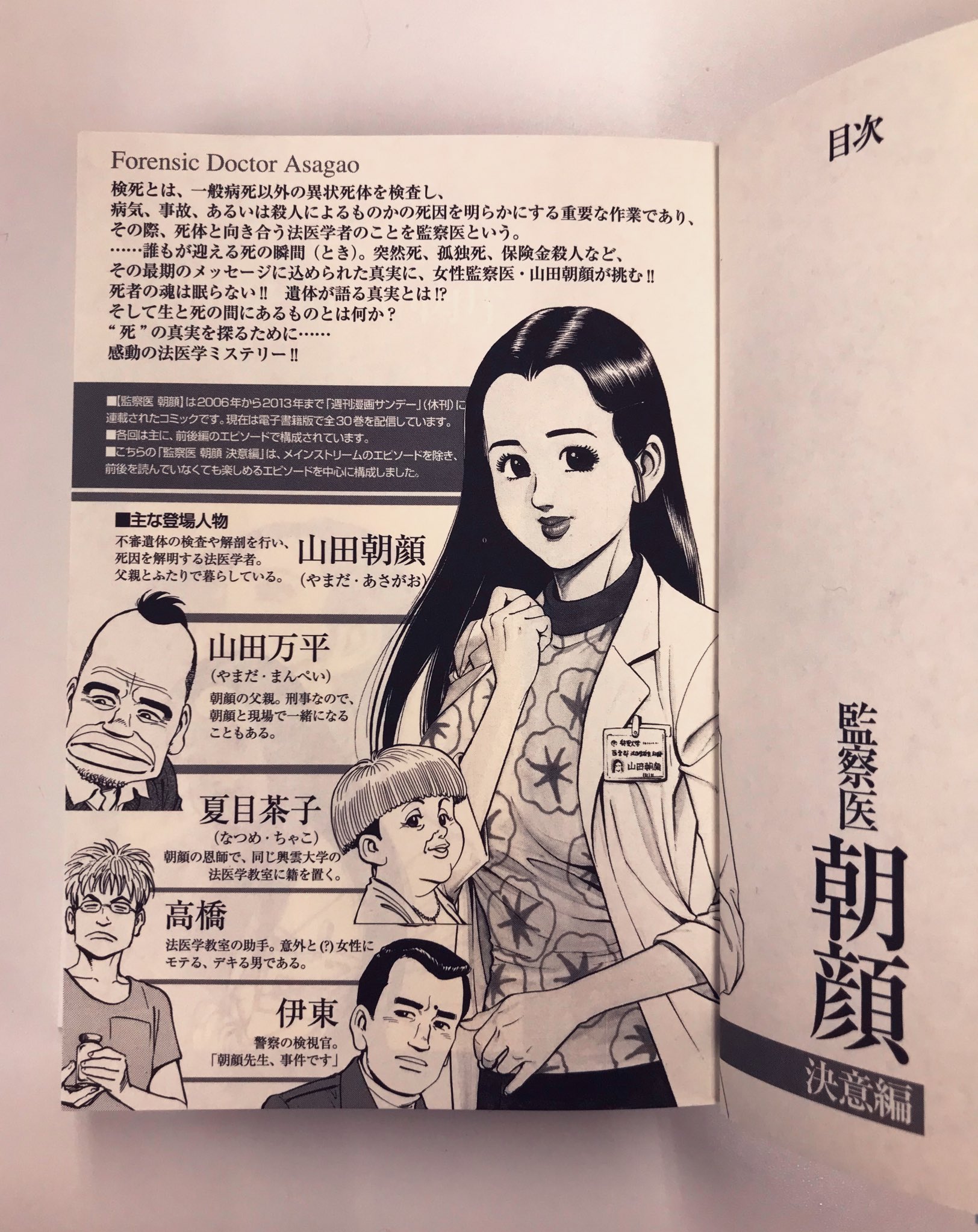 実業之日本社 文芸出版部 いよいよ本日 監察医朝顔 初回放映日です 原作の漫画も傑作選として明日より 実業之日本社文庫 から発売です 上野樹里 時任三郎 月9 実業之日本社 文芸出版部 いよいよ本日 監察医朝顔 初回放映日です 原作の漫画も傑作選として明日より 実業之日本社文庫 から発売です 上野樹里 時任三郎 月9