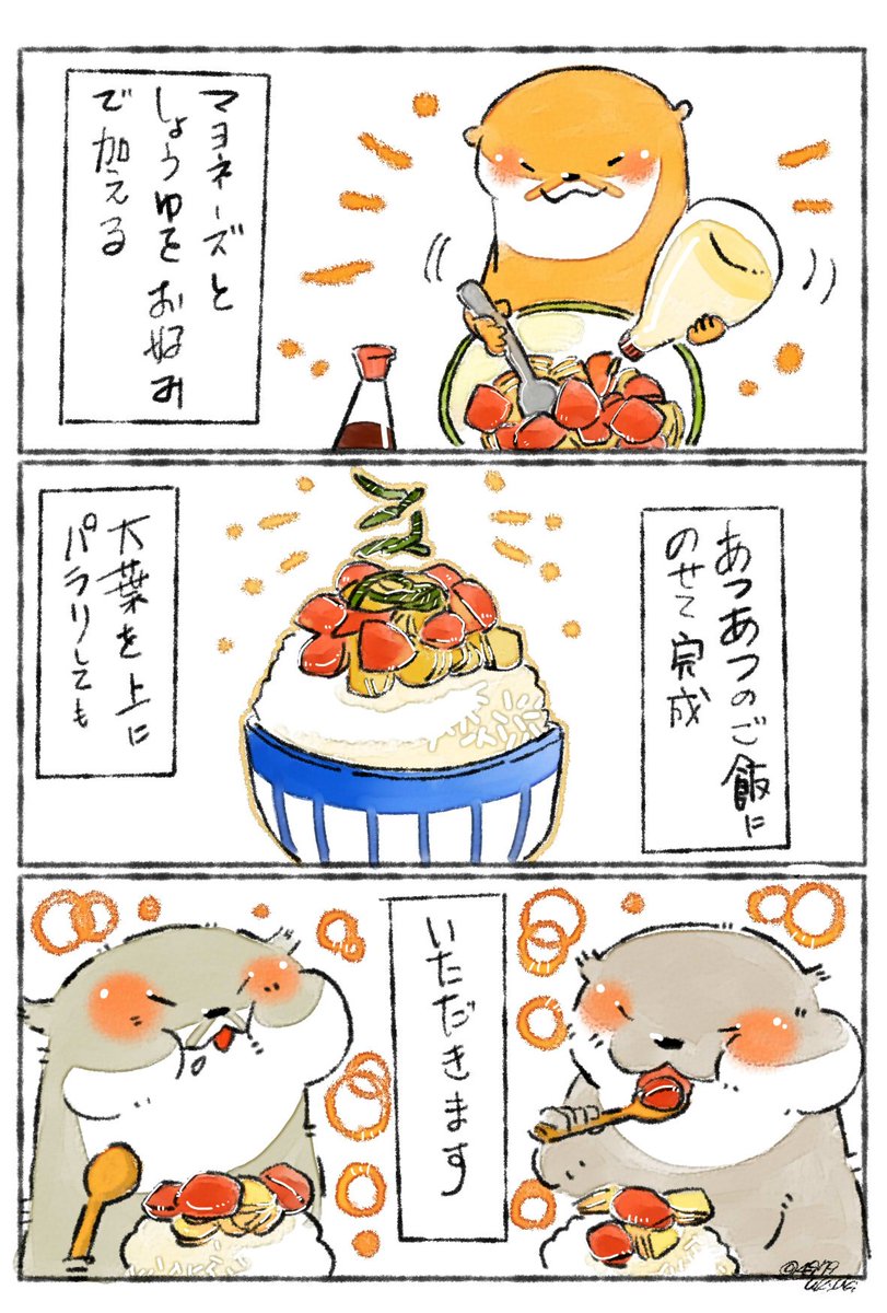 ワニマックス ﾚｼﾋﾟ漫画日曜更新 ツナとトマトのマヨネーズ和え トマトがたくさん採れるので ツナ缶と合わせてみました トマト切るのは少し手間ですが さっと作れるので忙しい朝のとき良く作っています 時間が許すとき大葉乗っけます