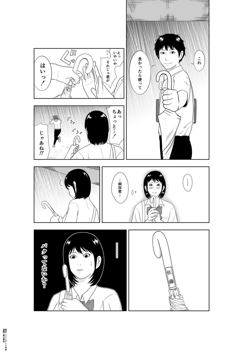 【原作付きマンガ・5】

原作・コマンダンテ 石井
#畠山達也のマンガ 