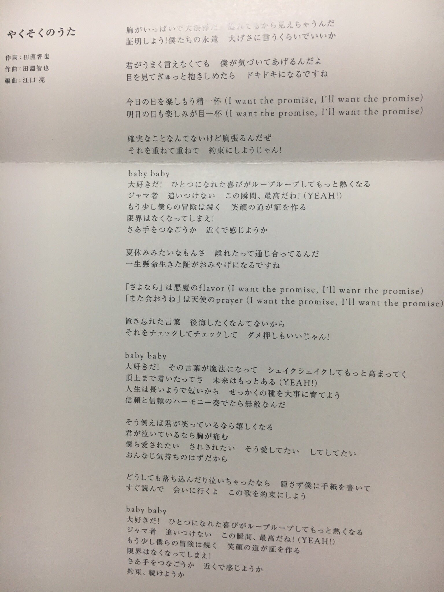 すずかすてら リトルタイムストップ Sugar Pink 赤い罠と やくそくのうた エンドレスリピートで 脳内混乱し続けているよ 田淵さん Lisaちゃんのパワーが増していくの本当に最高 W されされたい してしてたい 聴いた瞬間うっっ