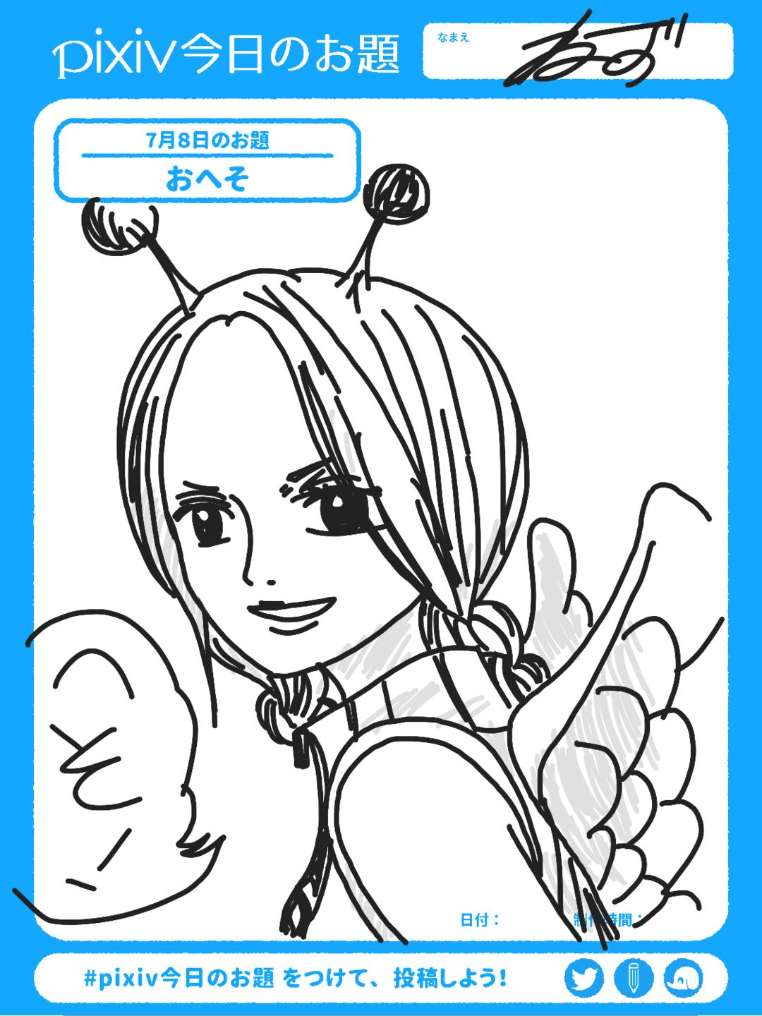 ねずみはなび 今更なんですが この へそ て挨拶は やっぱり雷とかかってるんだろうな おへそ Pixiv今日のお題 Sensei ワンピース 空島 コニス トレス T Co Cc6ecfcktd T Co Plfoworc9d Twitter