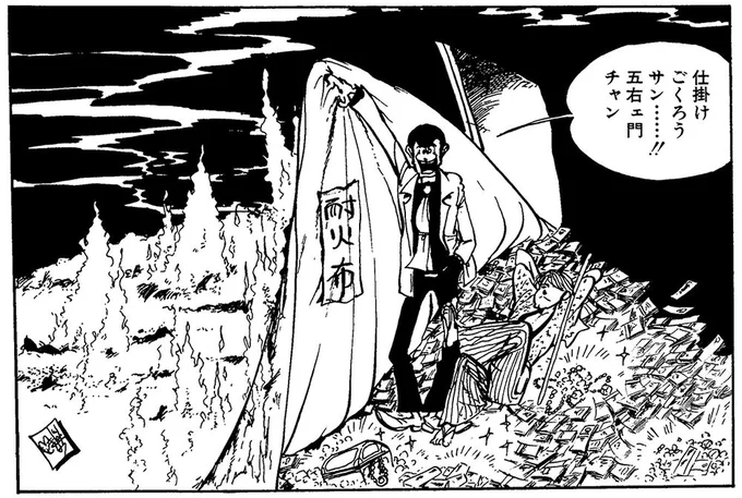 モンキー・パンチさんのヌーヴェル・コミックが原作! TOKYO MXのルパン三世、今日は「霊山ヒマラヤの泥棒教団」。チャンネルは9チャンネルだヨ?。

原作は新ルパン三世の傑作「変装防止(漫画アクション1978年11月2日号～11月9日号)」?。 