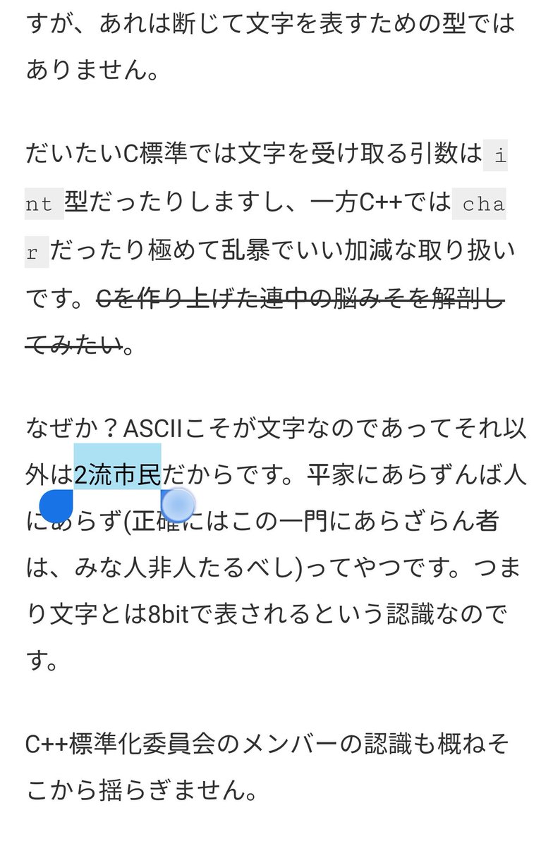 ソケセテ 点字による漢字表記の必要性と可能性 国際漢点字の創出にむけて 村田 忠禧 横浜国立大学 T Co 1rxqytbofl これらの 方法は 漢字の 個数に どうしても 制限が かかります 点字の 漢字コードについても 考えてみたいところです