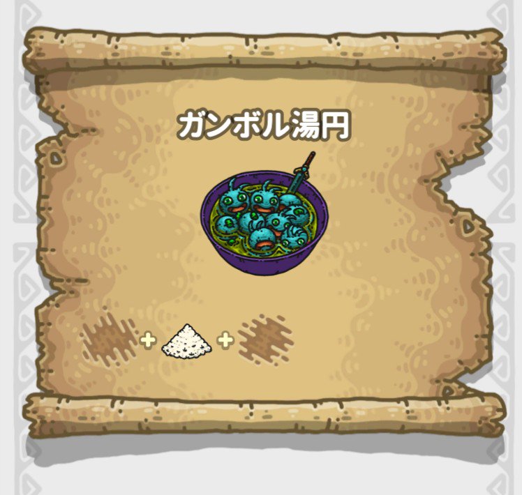 橘 ワニノコ どなたかガンボル湯円のレシピを教えていただけないでしょうか 闇の料理王 橘 ワニノコ どなたかガンボル湯円のレシピを教えていただけないでしょうか 闇の料理王