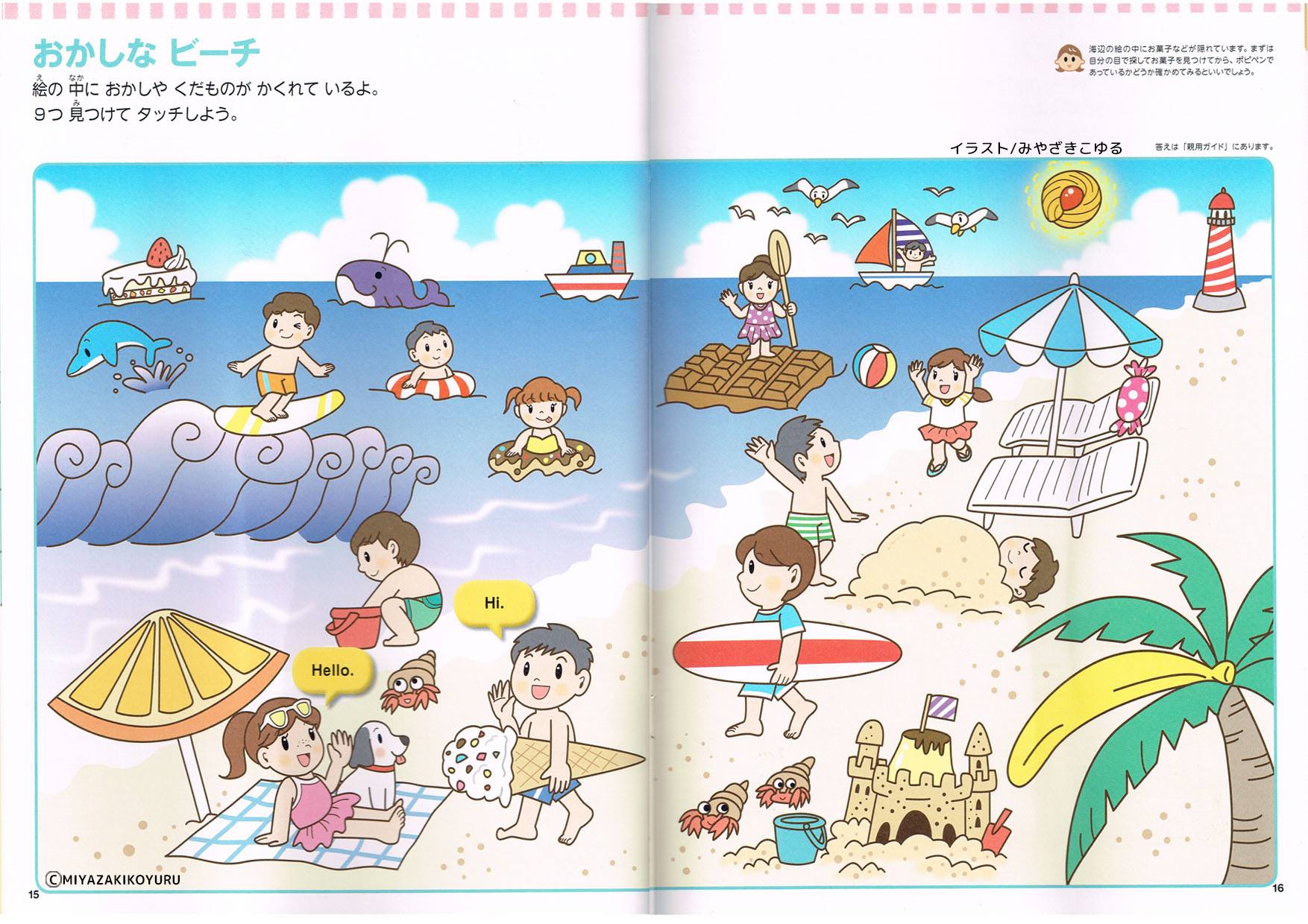 Kawano09 Twitterissa イラスト制作 イラストレーター検索 Ibi イラストレーター みやざきこゆる T Co 1evf28ulma 小学生英語教材 ポピペンb T Co 5lkq7jzgnk 小学生 英語教材イラスト イラスト制作 T Co T705eu47k1 Twitter