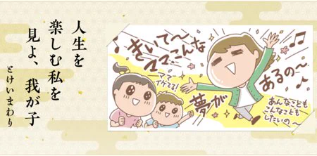 本日ニュースリリースでも発表🎤 #令和ママ川柳 受賞作紹介!

最優秀賞🏆
人生を楽しむ私を見よ、我が子(とけいまわり @ajitukenorikiti)
優秀賞🥇
よそはよそ家族の幸せありのママ(やえ子 @darakonatusaku)
もうイヤだ!叫んで良いよ助け合おう(ようかみま @yoko2707 )

https://t.co/n4UPpVl27l 