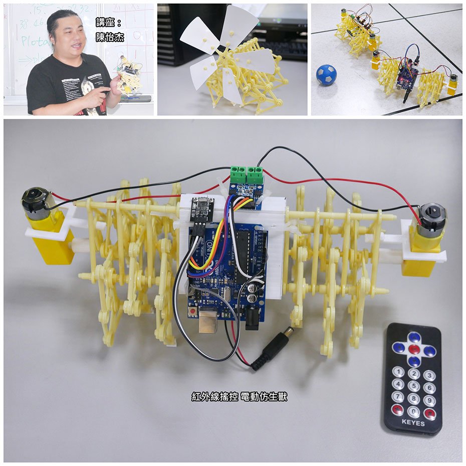 MingshiuanTsai's tweet image. 2019.07.02 臺中市西苑高中 國中部-紅外線摇控 電動仿生獸 課程活動集錦
mingshiuan.blogspot.com/2019/07/201907…

#Infrared #remote_control #Strandbeest #Arduino #robot #electric