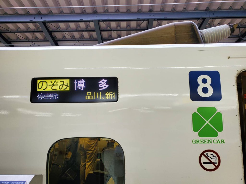 京都へ行きます！