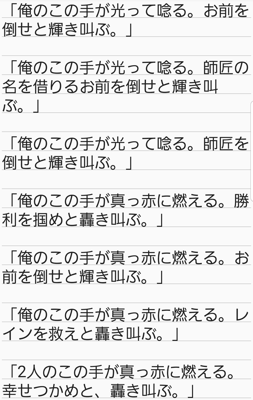 ロマ店 ドモン フィンガー時のセリフ結構バリエーションあって大好きです 分かる 分かりますよね 一番好きなのは 俺のこの手が真っ赤に燃える レインを救えと轟き叫ぶ このセリフ聞いた時の興奮はやばかった T Co Oh9fvkvq3g ロマ店 ドモン フィンガー時のセリフ結構バリエーションあって大好きです 分かる 分かりますよね 一番好きなのは 俺のこの手が真っ赤に燃える レインを救えと轟き叫ぶ このセリフ聞いた時の興奮はやばかった T Co Oh9fvkvq3g
